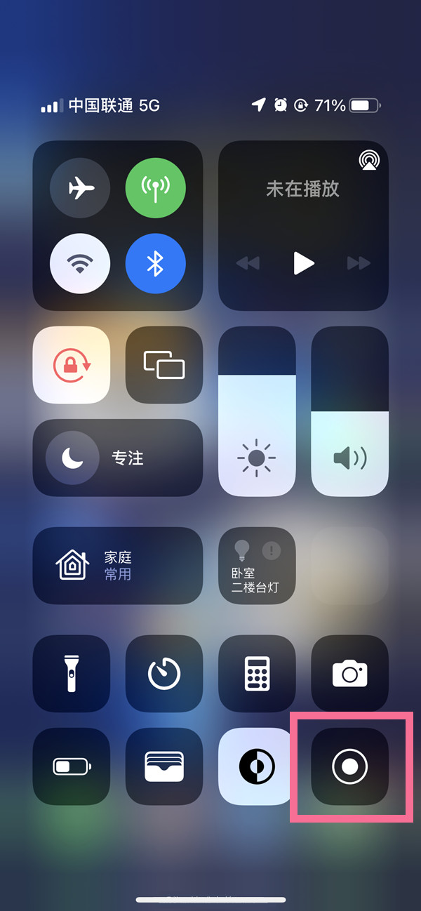 鄂尔多斯苹果13维修分享iPhone 13屏幕录制方法教程 