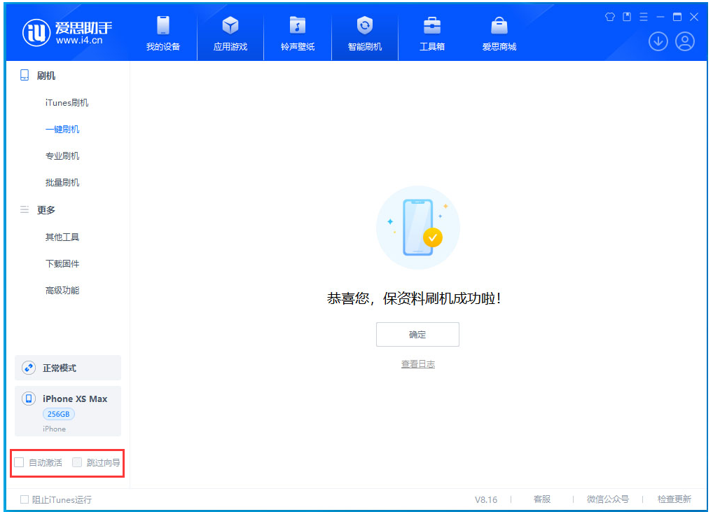 鄂尔多斯苹果手机维修分享iOS 17.4.1正式版升级 