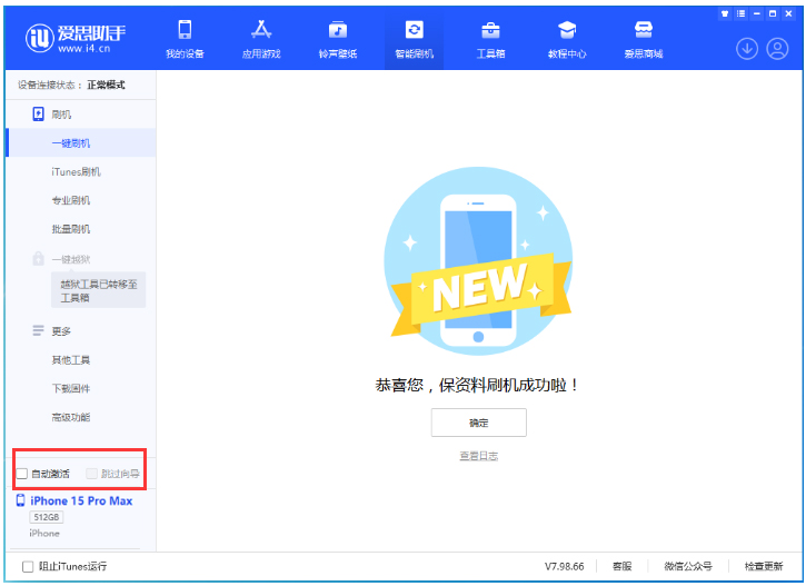 鄂尔多斯苹果手机维修分享iOS 17.0.3 正式版升级 