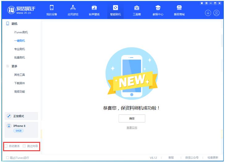 鄂尔多斯苹果手机维修分享iOS 17.0.2 正式版升级 