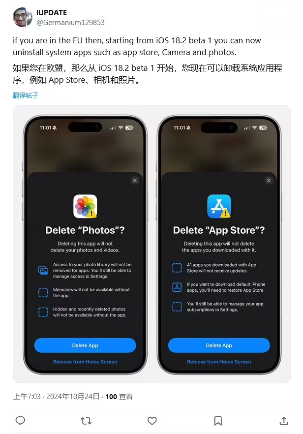 鄂尔多斯苹果手机维修分享iOS 18.2 支持删除 App Store 应用商店 