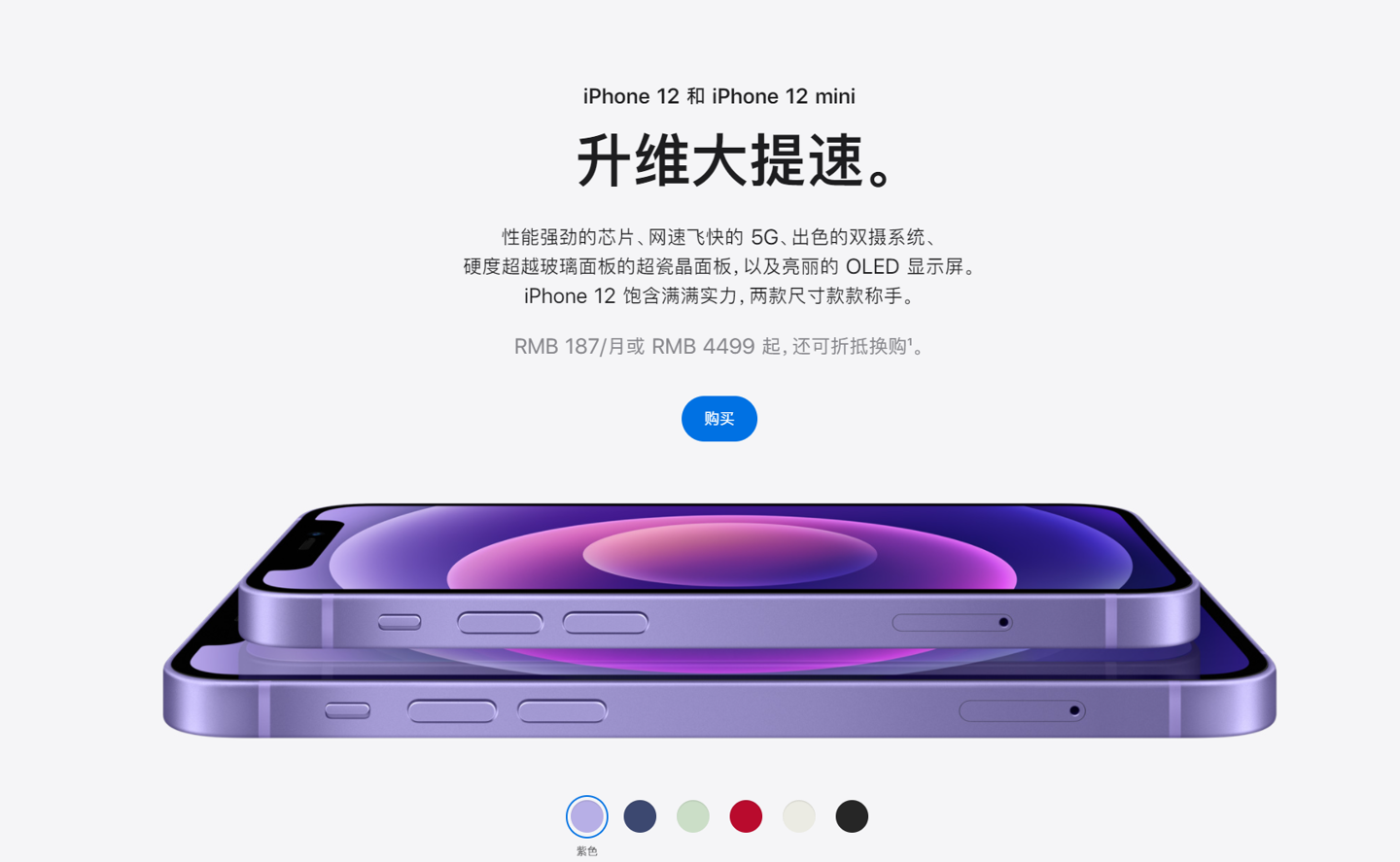 鄂尔多斯苹果手机维修分享 iPhone 12 系列价格降了多少 