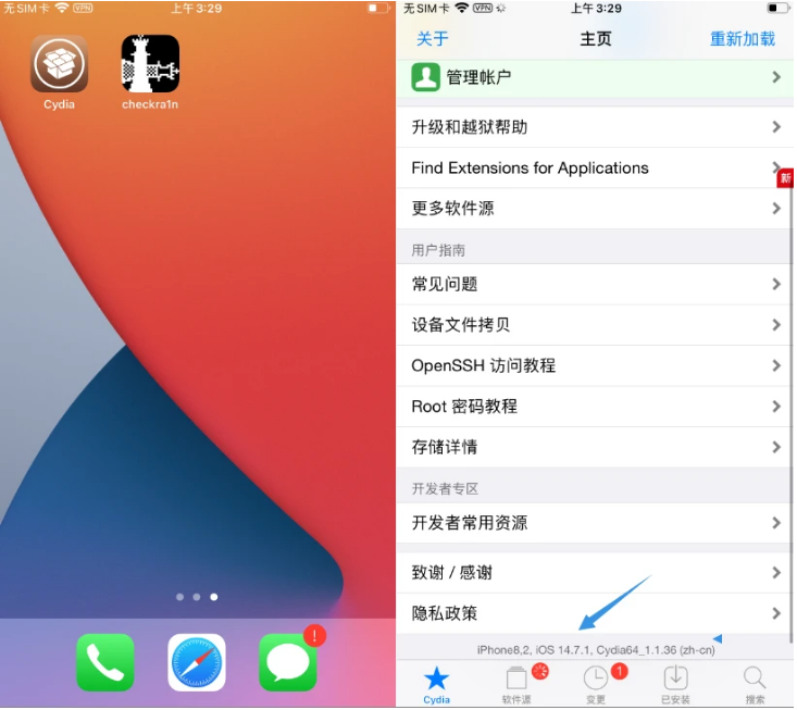鄂尔多斯苹果手机维修分享iOS 14.7.1正式版支持 checkra1n 越狱吗 