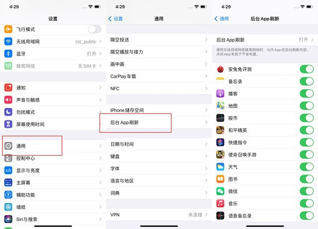 鄂尔多斯苹果手机维修分享苹果 iPhone 12 的省电小技巧 