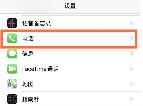 鄂尔多斯苹果手机维修分享iPhone12如何设置来电小窗口 