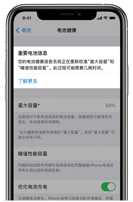 鄂尔多斯苹果手机维修分享升级iOS 14.5 Beta 6后如何进行电池校准 