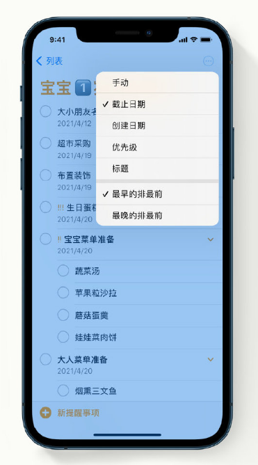 鄂尔多斯苹果手机维修分享iPhone 12 小技巧 