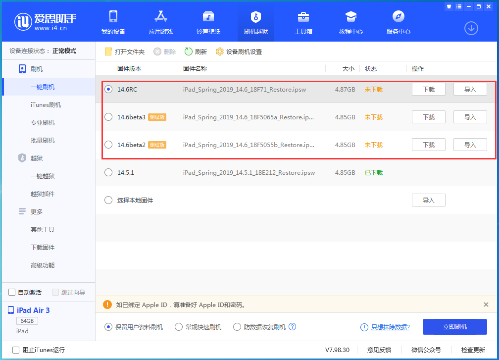 鄂尔多斯苹果手机维修分享升级iOS14.5.1后相机卡死怎么办 