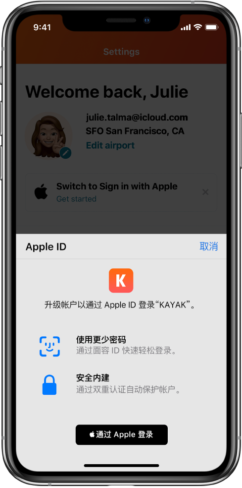 鄂尔多斯苹果手机维修分享如何在 iPhone 12 上使用“通过 Apple 登录” 