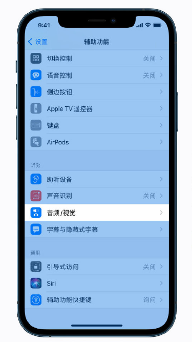 鄂尔多斯苹果手机维修分享iPhone 12 小技巧 