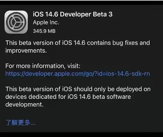 鄂尔多斯苹果手机维修分享iOS14.6正式版什么时候来 