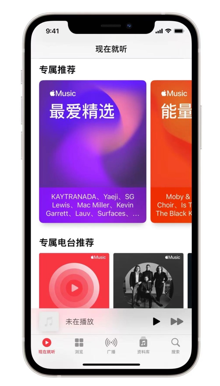 鄂尔多斯苹果手机维修分享iOS 14.5 Apple Music 新功能 