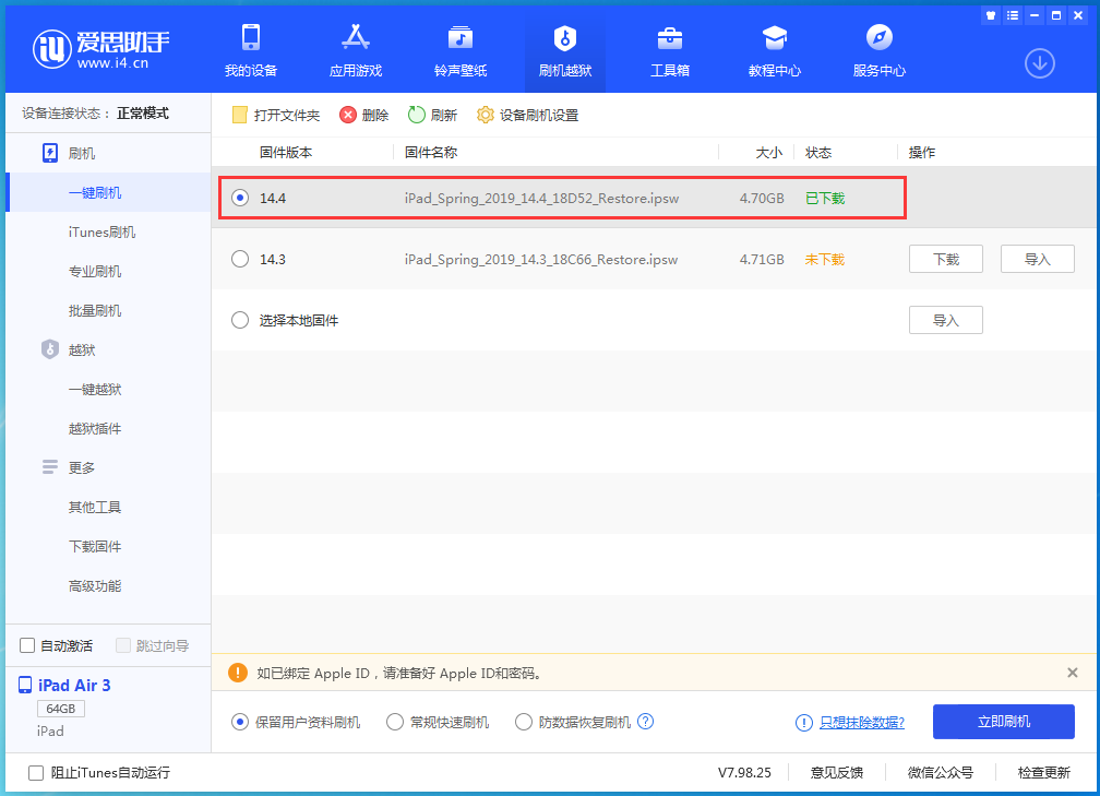 鄂尔多斯苹果手机维修分享iPhone 12 提示“无法检查更新”导致不能正常升级怎么办 