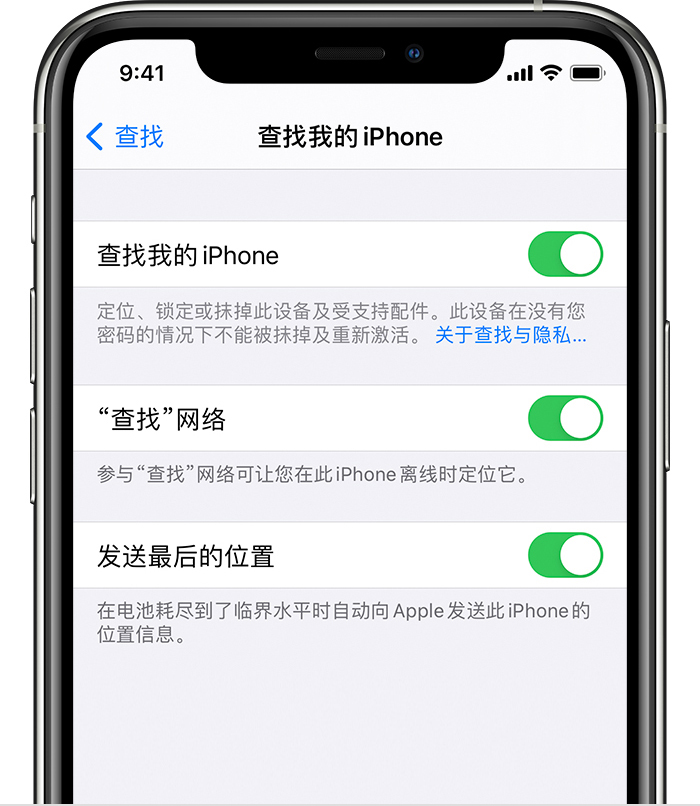 鄂尔多斯苹果手机维修分享如何在 iPhone 上开启的「查找」功能 