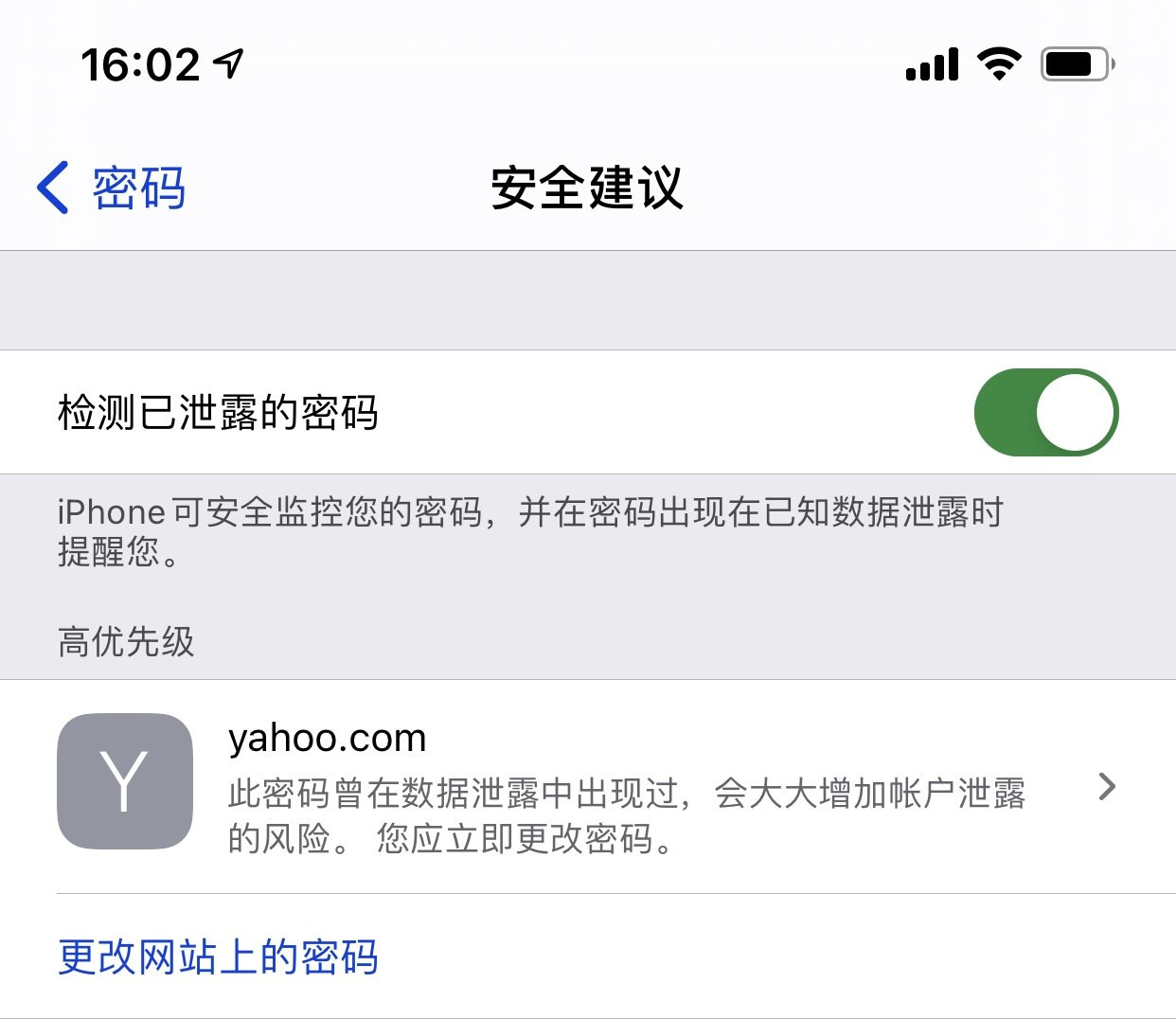 鄂尔多斯苹果手机维修分享iCloud 钥匙串有什么用 