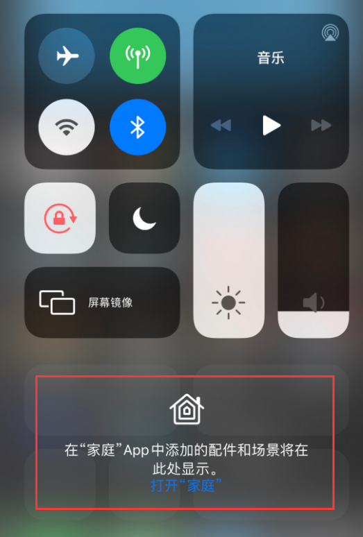 鄂尔多斯苹果手机维修分享iOS 14 控制中心“家庭”功能如何移除 