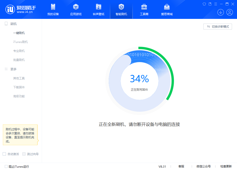 鄂尔多斯苹果手机维修分享iOS 18.2RC版升级_iOS 18.2RC版一键刷机教程 