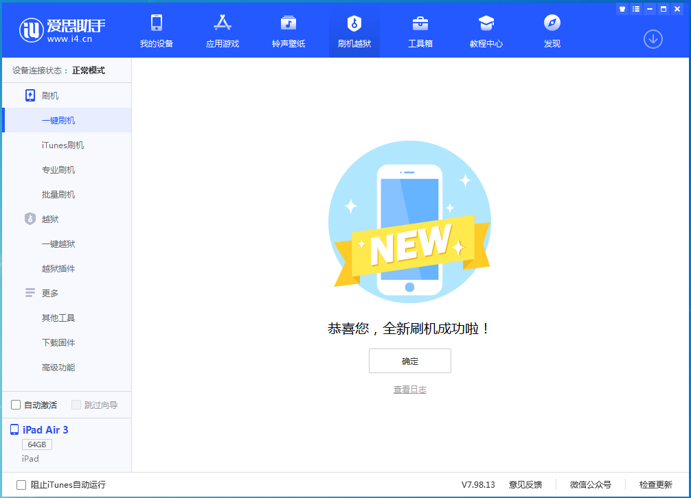 鄂尔多斯苹果手机维修分享iOS 13.6 测试版_iOS 13.6 测试版一键刷机教程 
